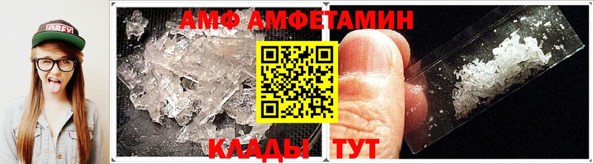 Amphetamine 97% Заречный