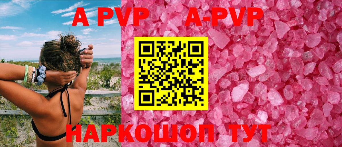 Alpha-PVP Crystall  Вход с VPN  A-PVP Crystall  хочу наркоту  Заречный  Альфа ПВП кристаллы 