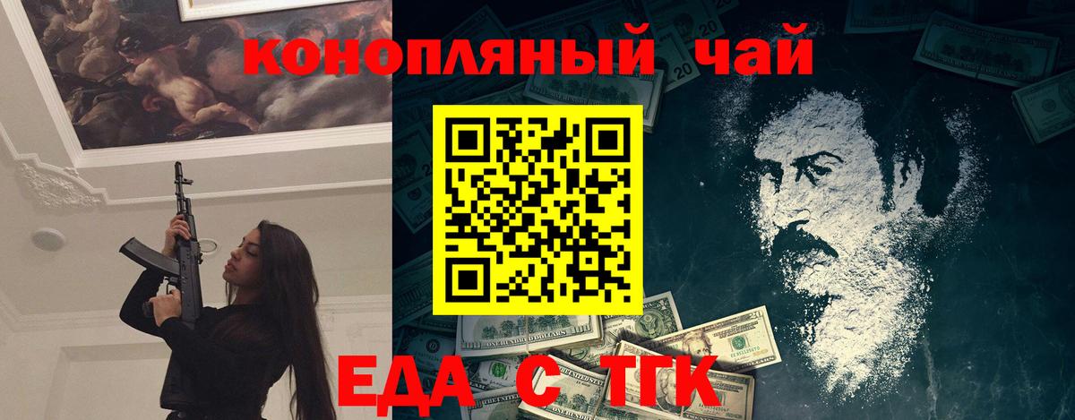 Cannafood марихуана  Вход с VPN  Заречный 