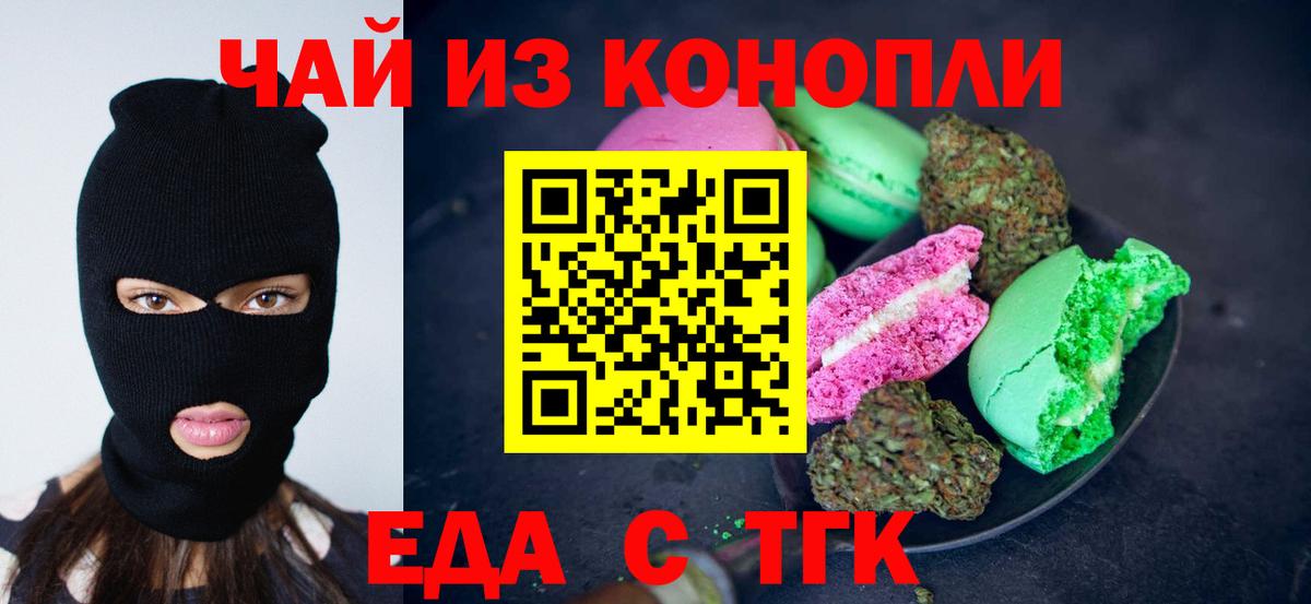 Canna-Cookies конопля Заречный