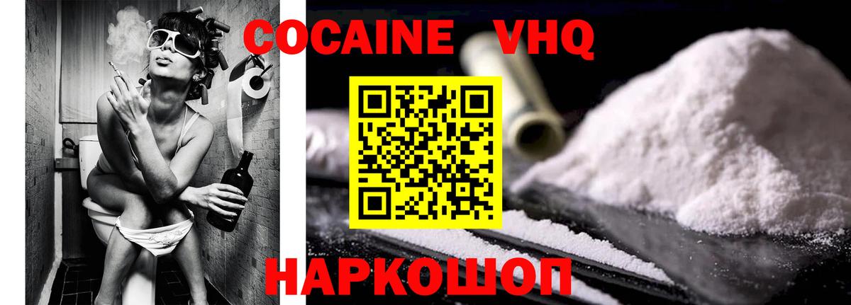 COCAIN Эквадор  КОКАИН Перу  Заречный  где продают   Вход с VPN 