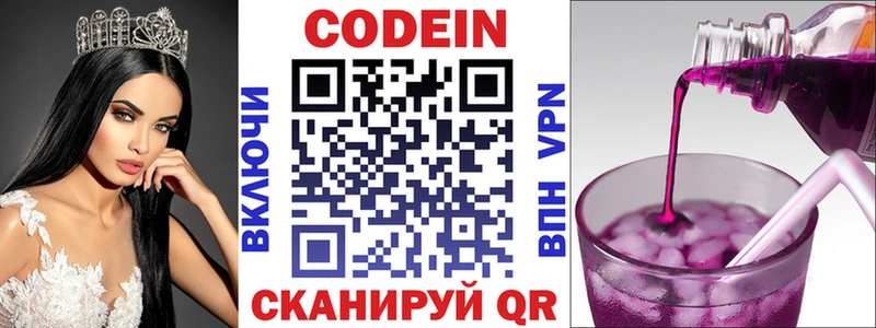 blacksprut маркетплейс где купить наркотик Заречный Кодеин Purple Drank