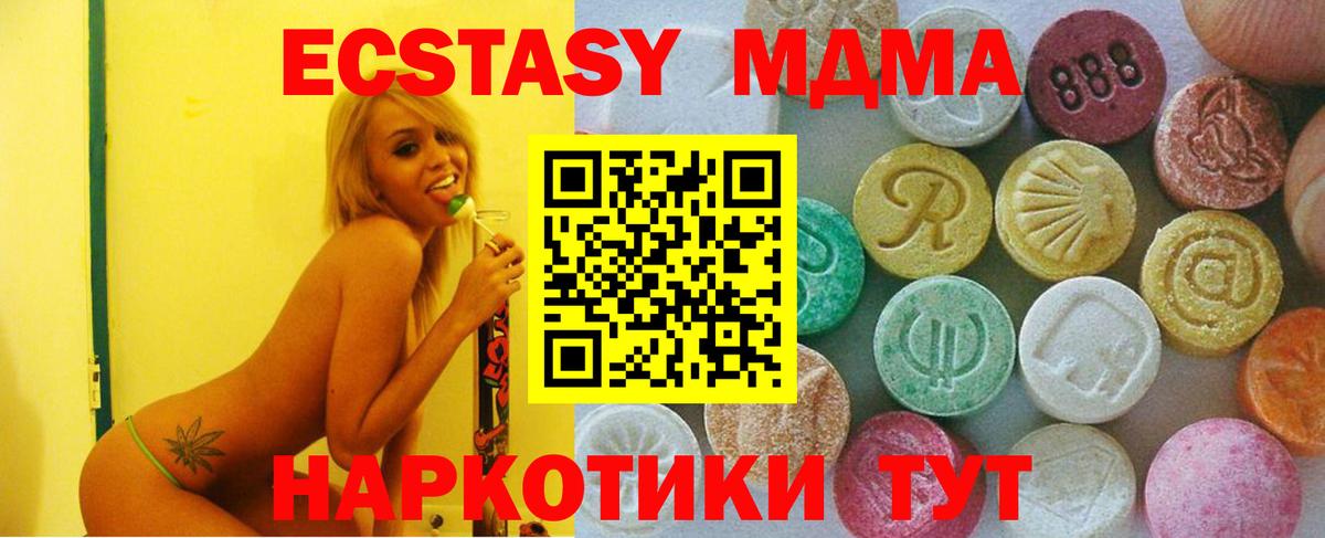 Ecstasy таблы  Экстази диски  Экстази  Заречный  Вход с VPN 