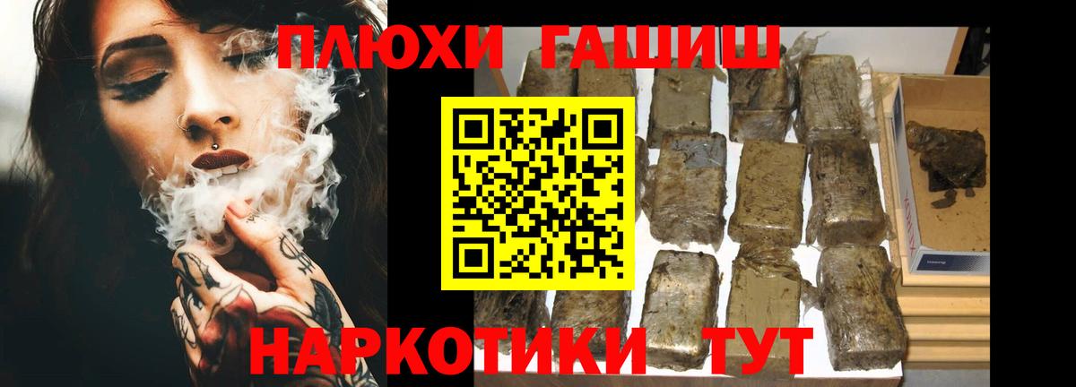 Гашиш Изолятор  ГАШ hashish  Вход с VPN  Заречный 