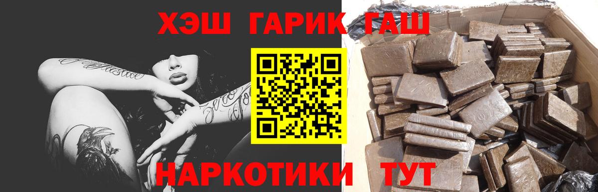 Гашиш Cannabis Заречный