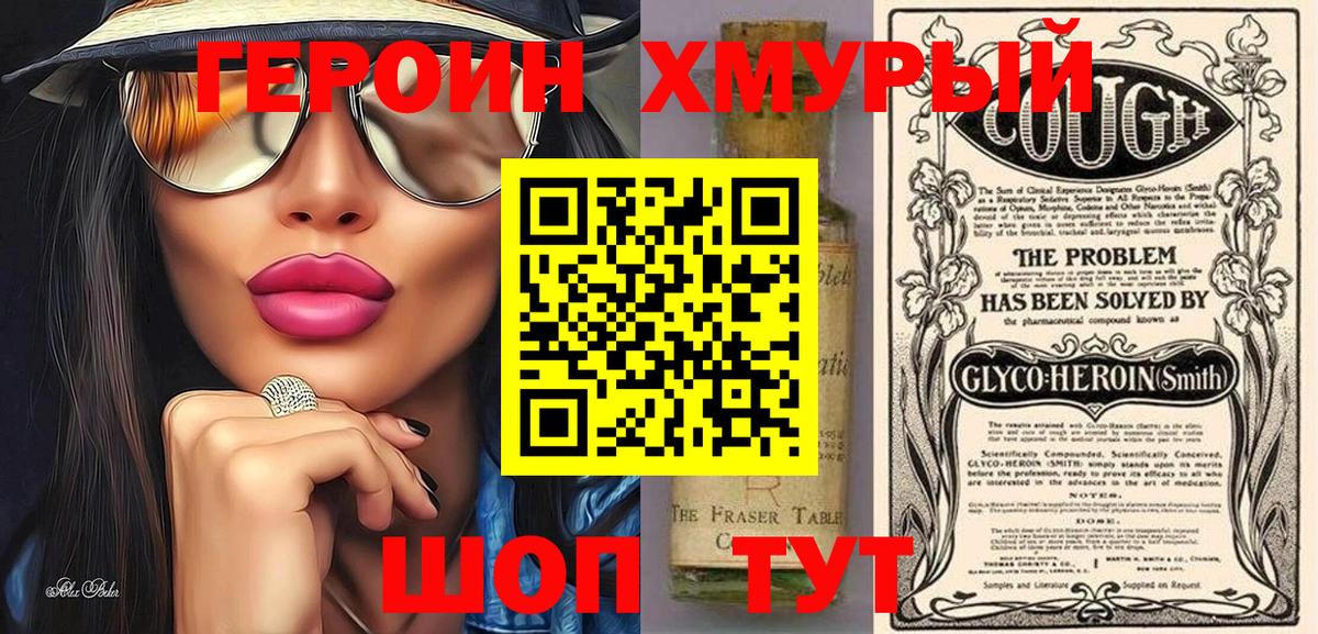 Заречный  ГЕРОИН Афган  Вход с VPN 