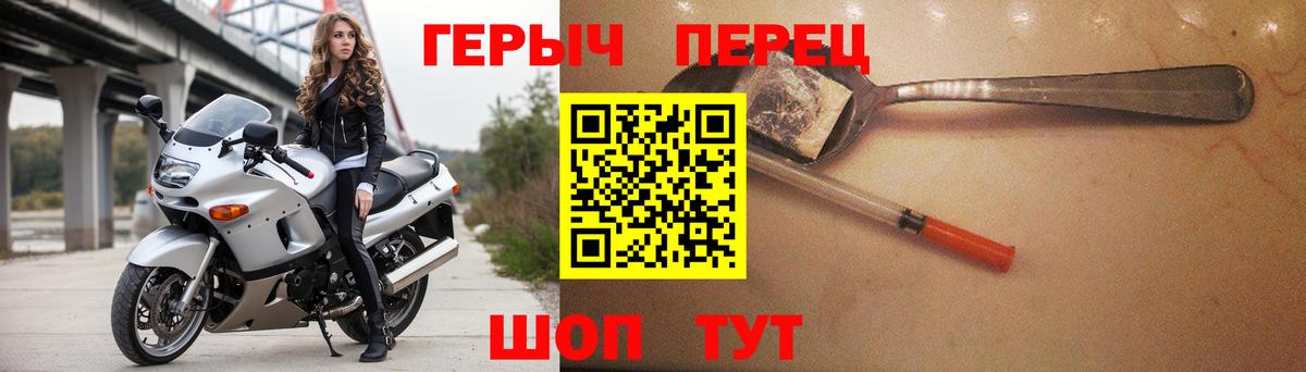 ГЕРОИН герыч Заречный