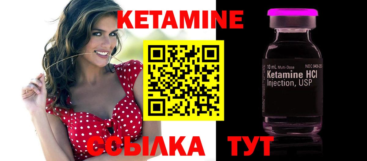 КЕТАМИН ketamine  Вход с VPN  Заречный  даркнет официальный сайт  Кетамин VHQ 