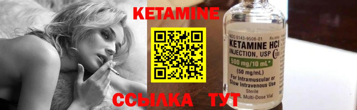 Кетамин ketamine Заречный