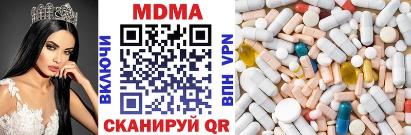 купить наркотики цена Заречный МДМА VHQ