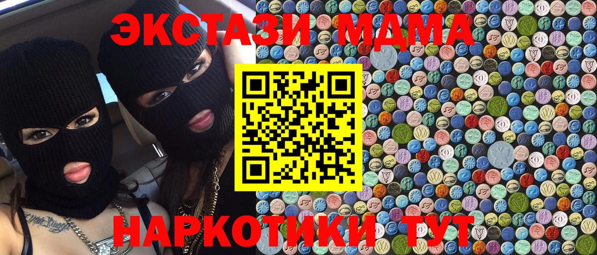 MDMA crystal  Вход с VPN  Заречный  МДМА  MDMA молли 