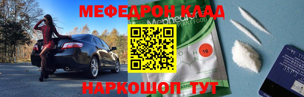 Заречный  hydra как войти  закладки  МЯУ-МЯУ VHQ  Вход с VPN  МЕФ 
