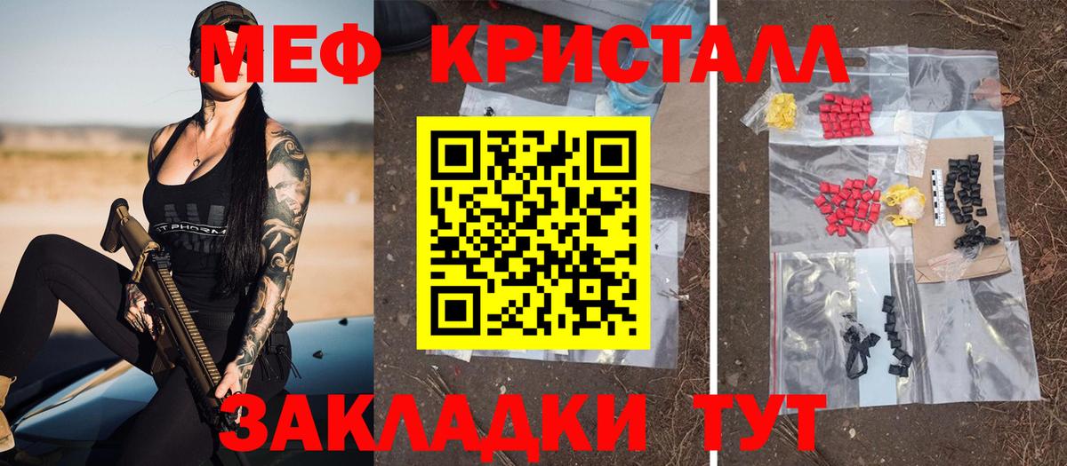 Мефедрон мука Заречный