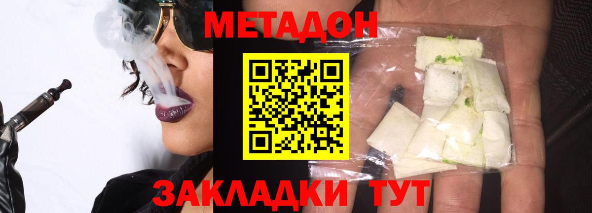 Метадон кристалл  Вход с VPN  Заречный  Метадон белоснежный 