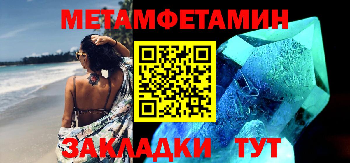 Заречный  Первитин винт  Вход с VPN 