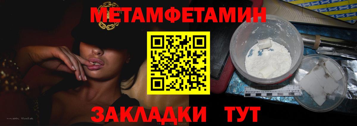 Первитин винт Заречный