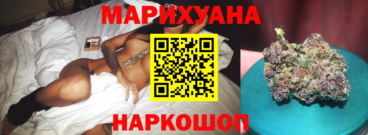 Бошки Шишки гибрид  МАРИХУАНА Ganja  Заречный  Вход с VPN  Каннабис план 