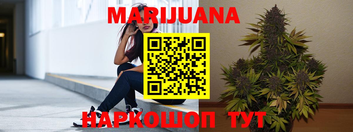 Бошки Шишки конопля Заречный